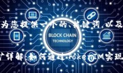 在此基础上，我将为您提供一个的、关键词，以