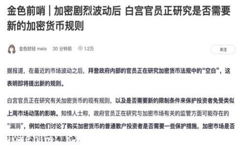 
Tokenim: RXP的完美安装指南与应用分析