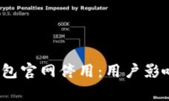 TokenIM 2.0 钱包官网停用：